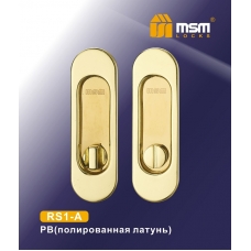 Ручка MSM Locks для раздвижных дверей под фиксатор RS1-A
