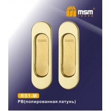 Ручка MSM Locks для раздвижных дверей RS1-M
