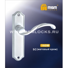 Ручка MSM Locks межкомнатная на планке 160M